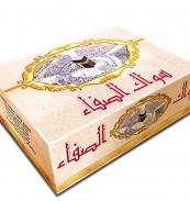 سواك الصفاء