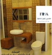 العشماوى للتجارة الداخلية