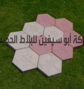 بلاط شركة أبو سیفین 