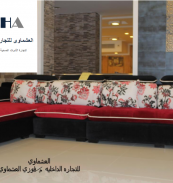العشماوى للتجارة الداخلية
