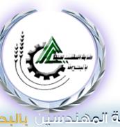نقابة المهندسين بالبحيره