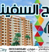 مشروع برج السفينة