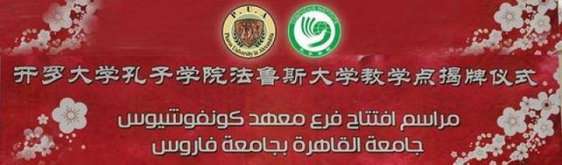 Pharos University
