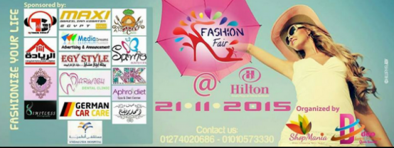 معرض الموضة بالاسكندرية