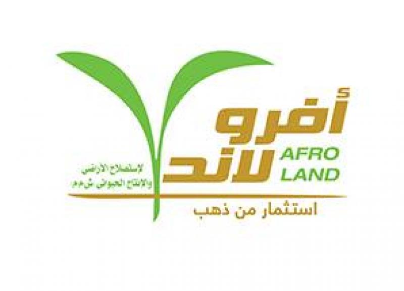 شركة أفرولاند لإستصلاح الأراضى والإستثمارالزراعى 