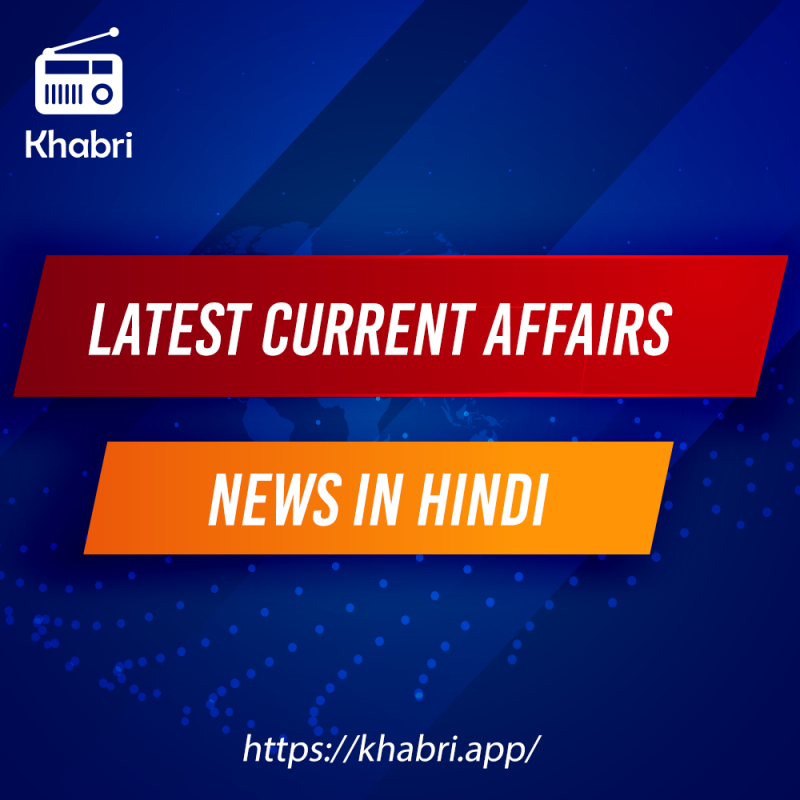 current affairs news app