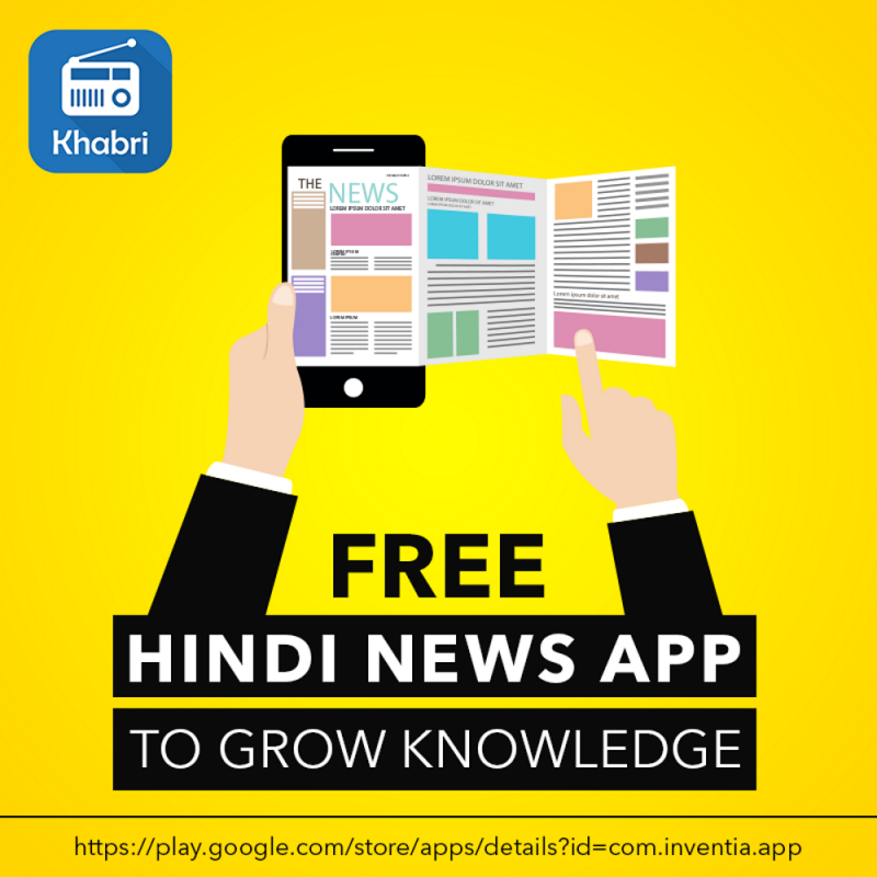 Khabri News App