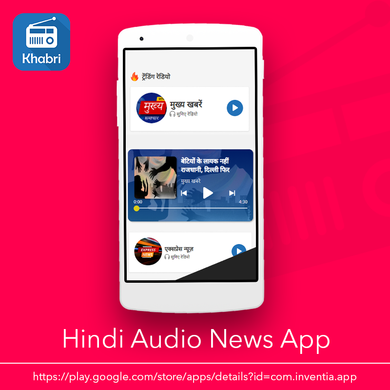 Khabri news app 