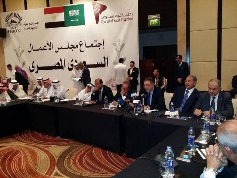 الاجتماع الأول لمجلس الأعمال المصري السعودي