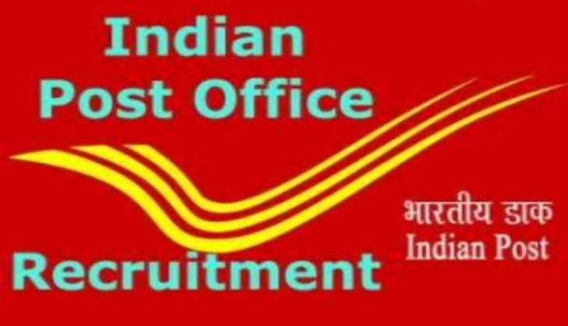 Indian Post Office Recruitment 2019