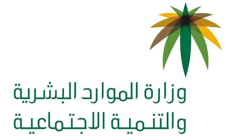 رابط تحديث بيانات مستفيدي الضمان الاجتماعي