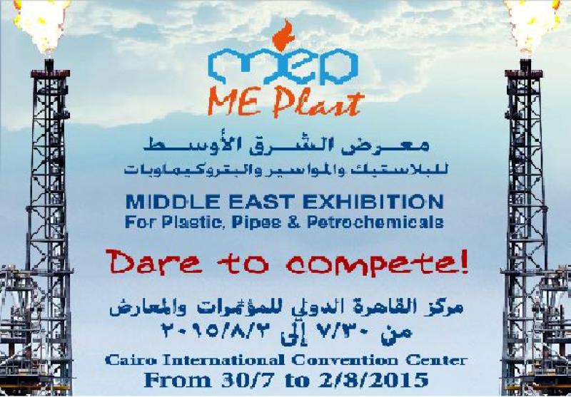 ME Plast Exhibition 