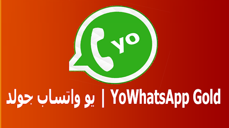 تحميل يو واتساب جولد الذهبي YoWhatsApp Gold apk واتس يوسف الباشا ضد الحظر اخر اصدار 2021