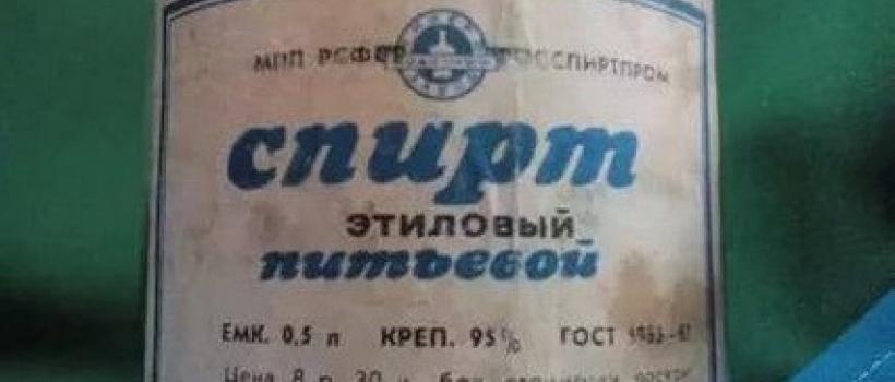Etil Alkol