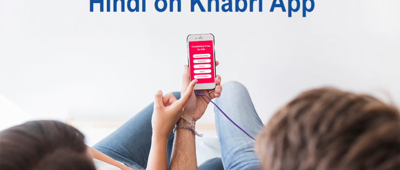 all latest news in Hindi on Khabri app