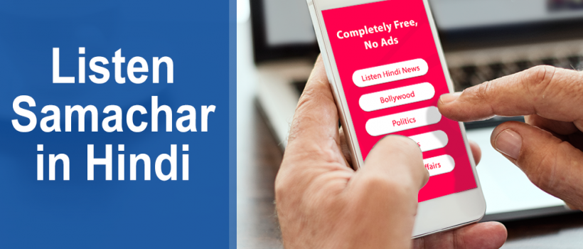  Samachar in Hindi