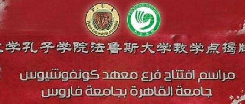 Pharos University Pharos University