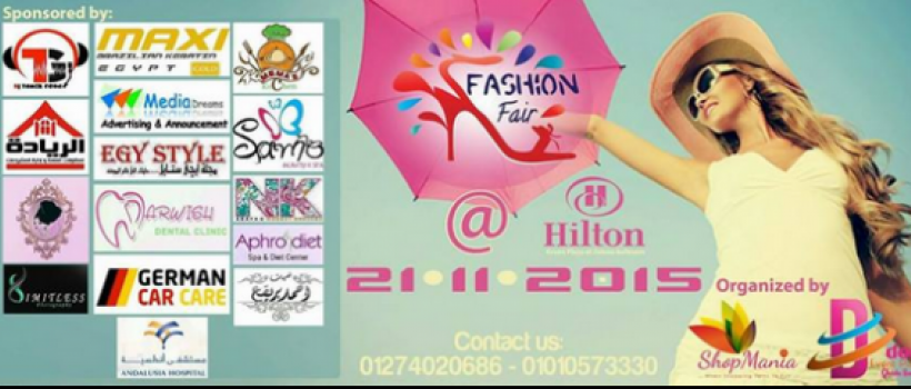 معرض الموضة بالاسكندرية