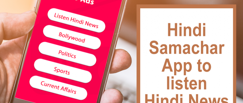  Hindi Samachar app