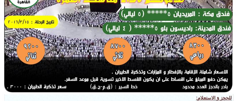 نقابة المهندسين الفرعية بالقاهرة