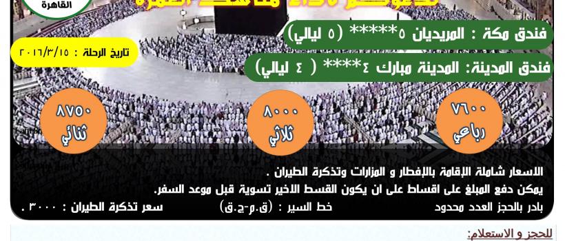 نقابة المهندسين الفرعية بالقاهرة 
