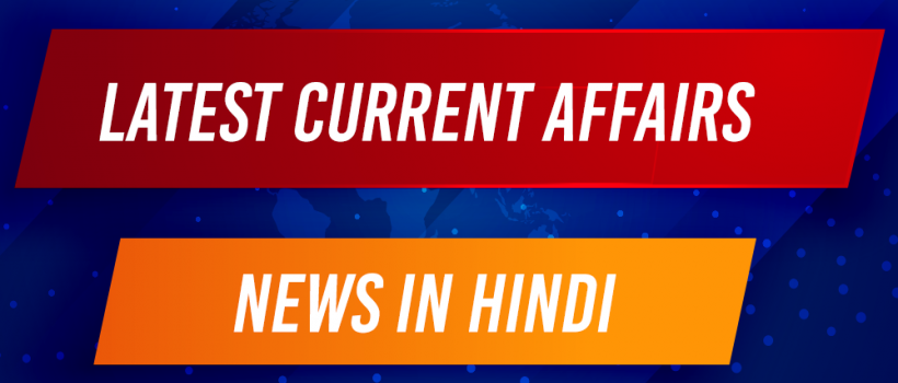 current affairs news app