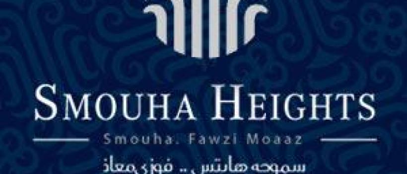 Smouha Heights