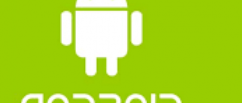 Android Training Institute Centre for Development
