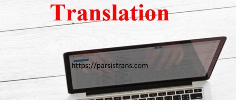 Specialized Translation