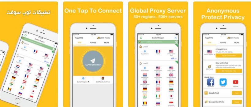 تنزيل يوجا Yoga VPN فك الحظر XapkPure