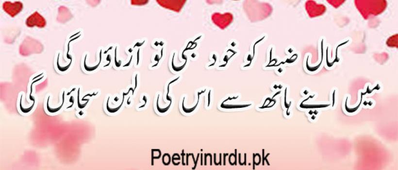 Sad Shayari