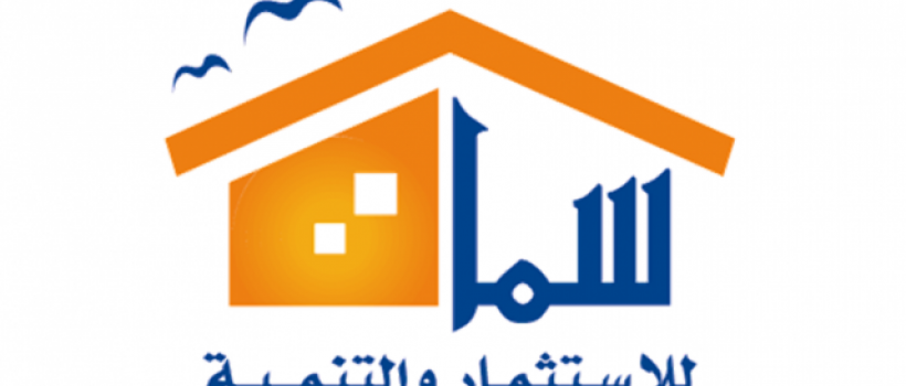 سما للاستثمار العقارى سما للاستثمار العقارى