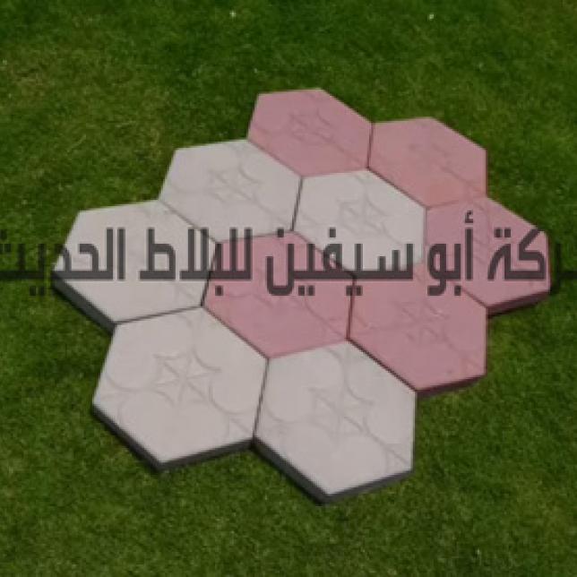 بلاط شركة أبو سیفین 