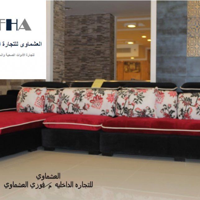 العشماوى للتجارة الداخلية