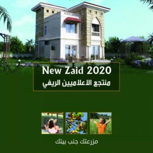 شركة أفرولاند لإستصلاح الأراضى والإستثمارالزراعى