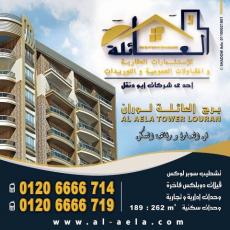 برج العائلة