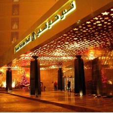 Helnan Palestine Hotel Helnan Palestine Hotel