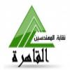 Engineers-Syndicate-Cairo